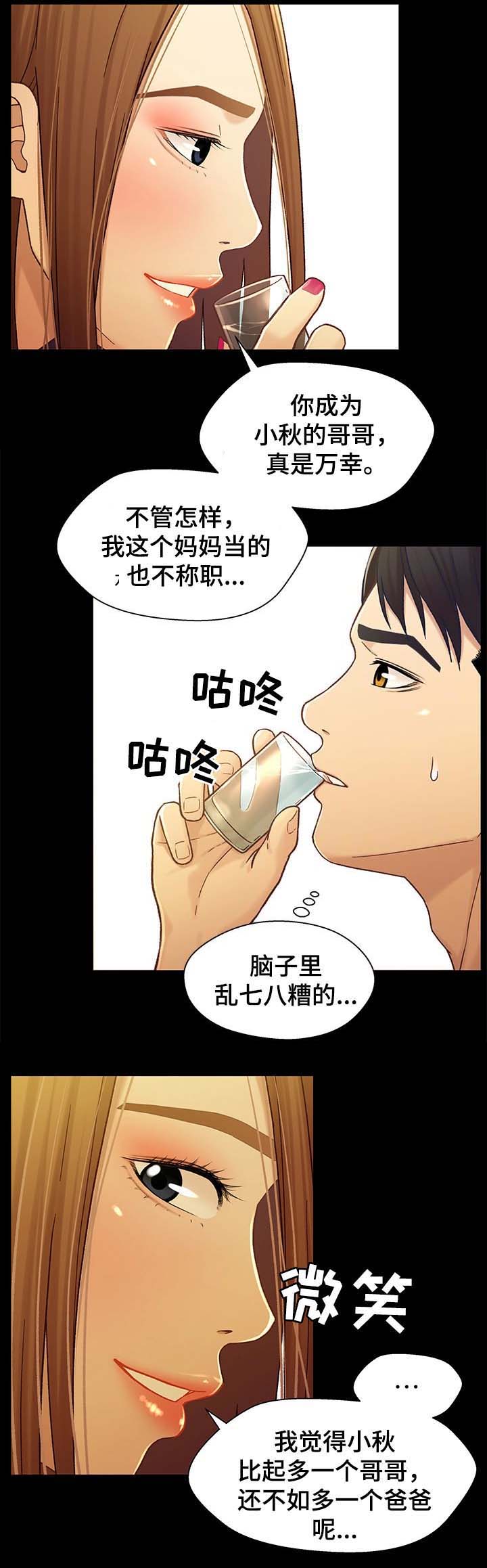 第37话 酒后迷情4