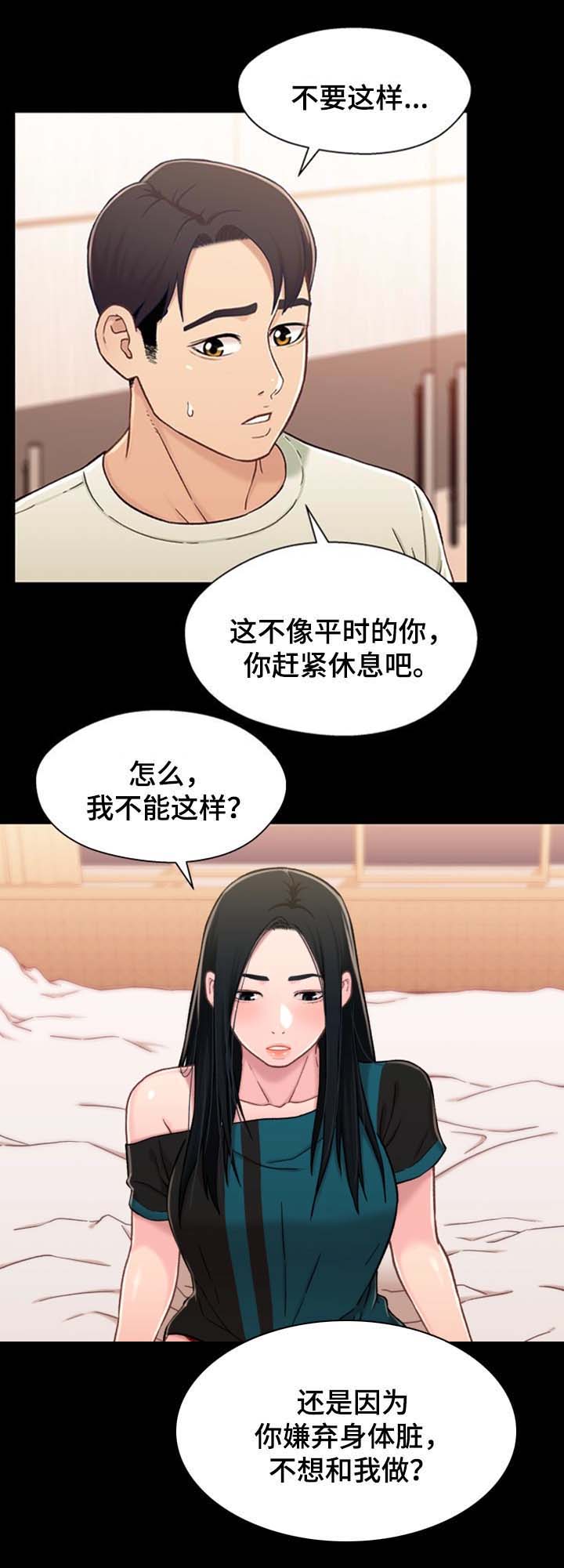 第33话 我想和你做2