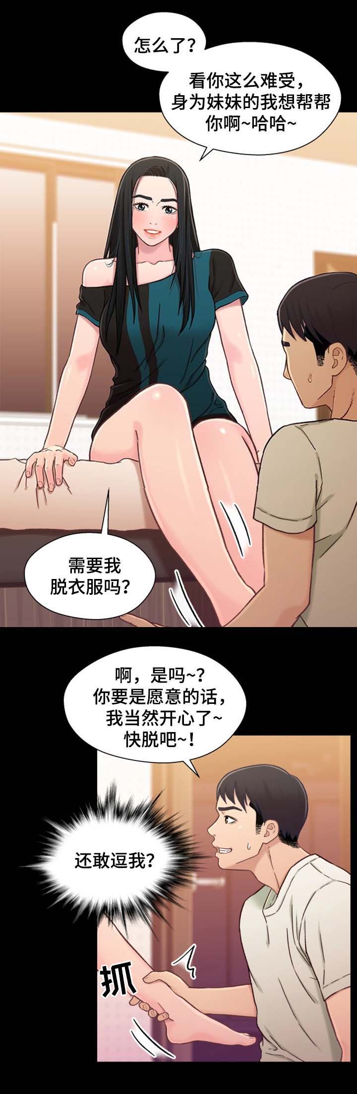 第34话 暗示6