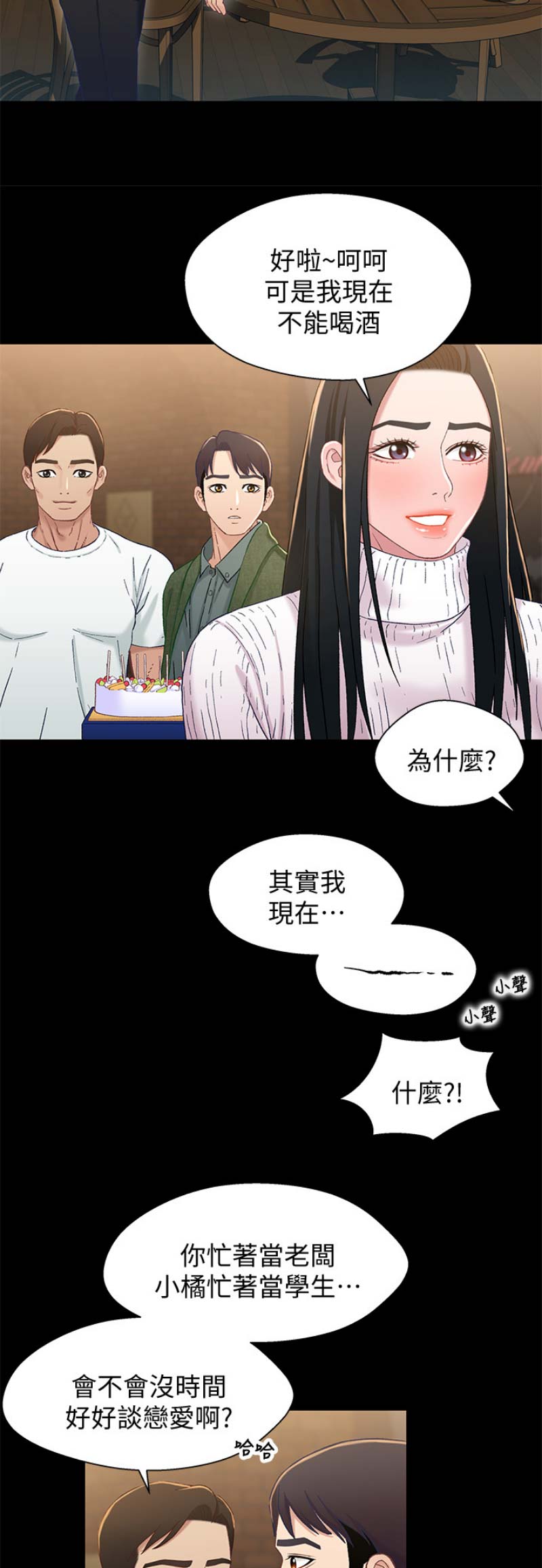 第66话11