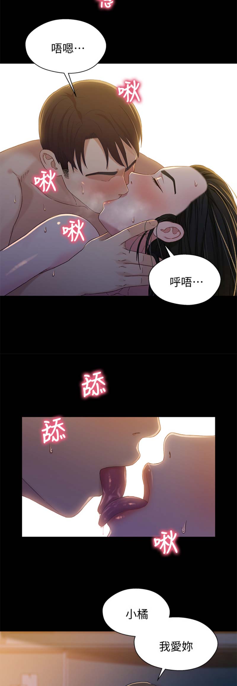 第66话3