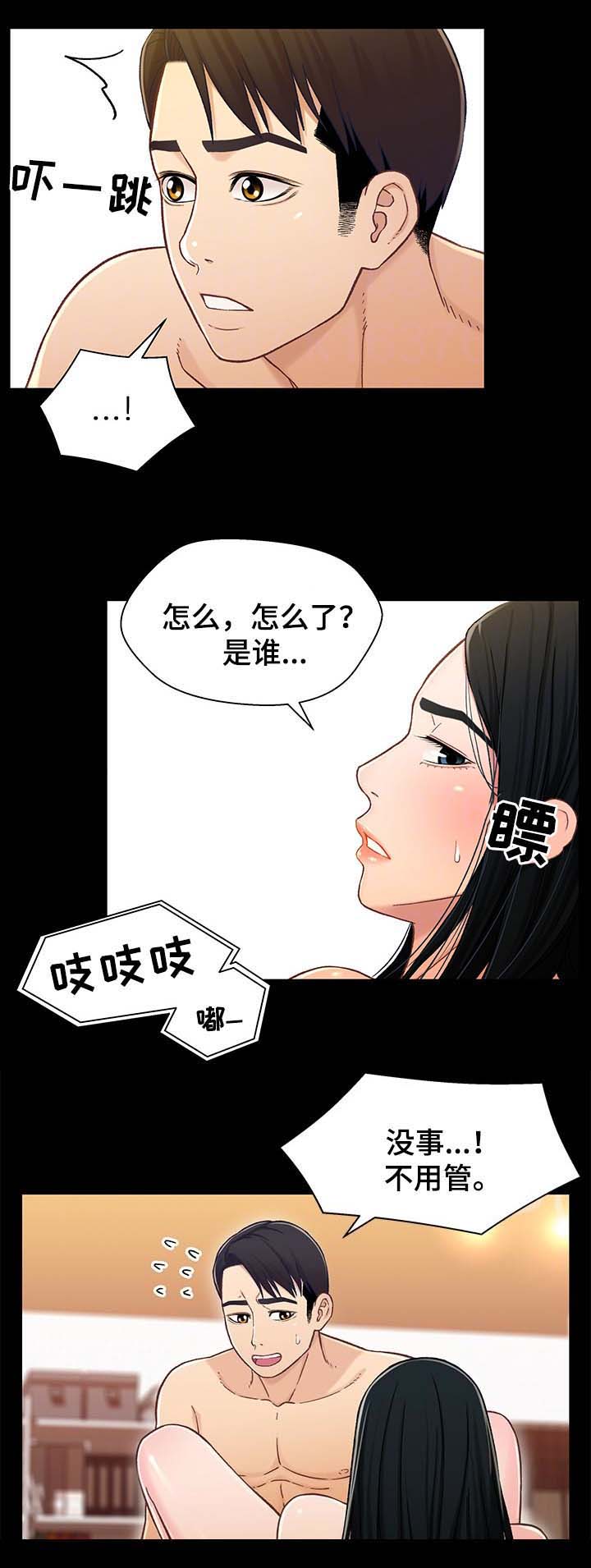 第36话 博取同情0