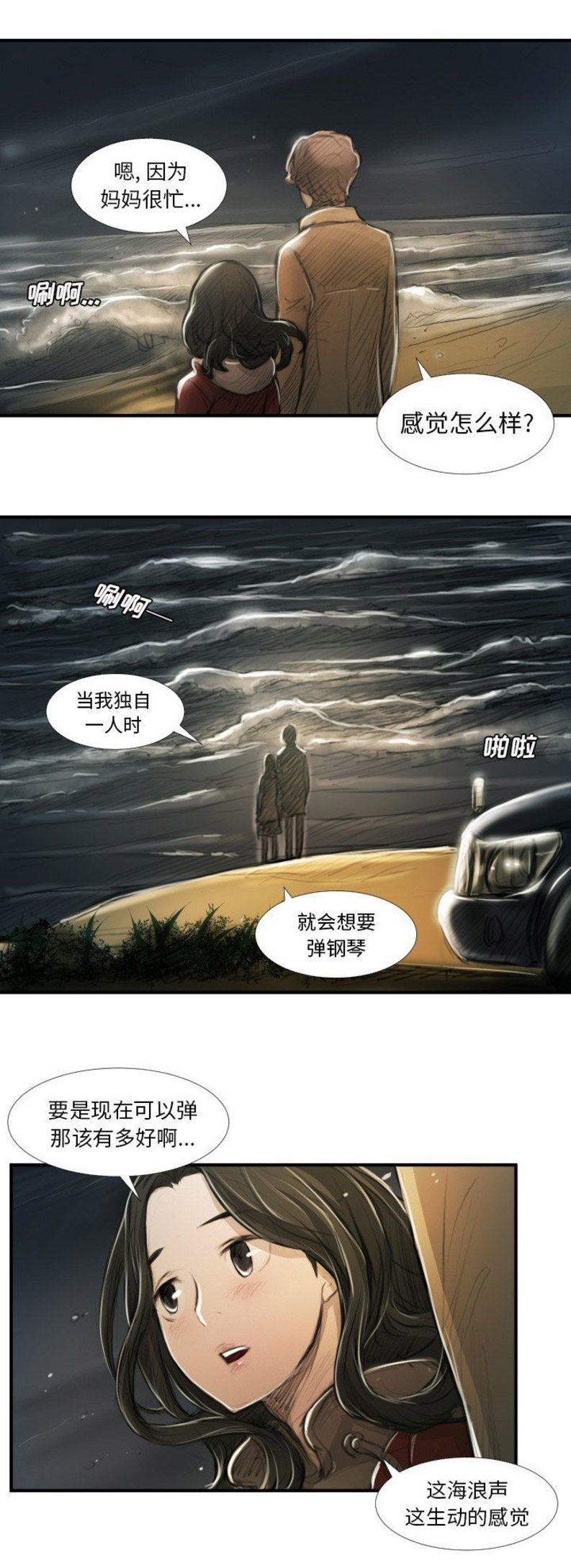 第31话2