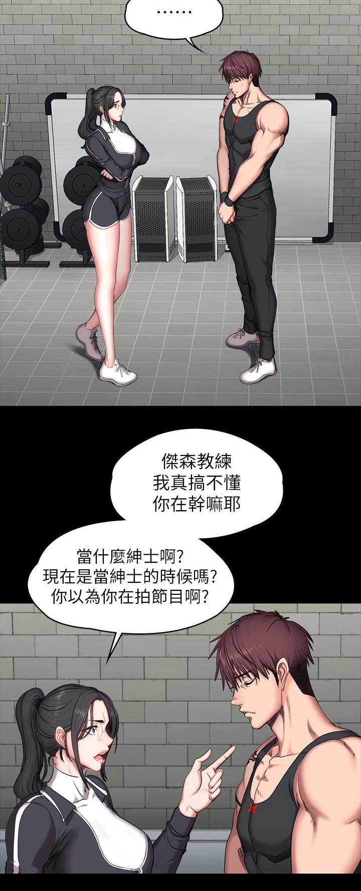 第87话9