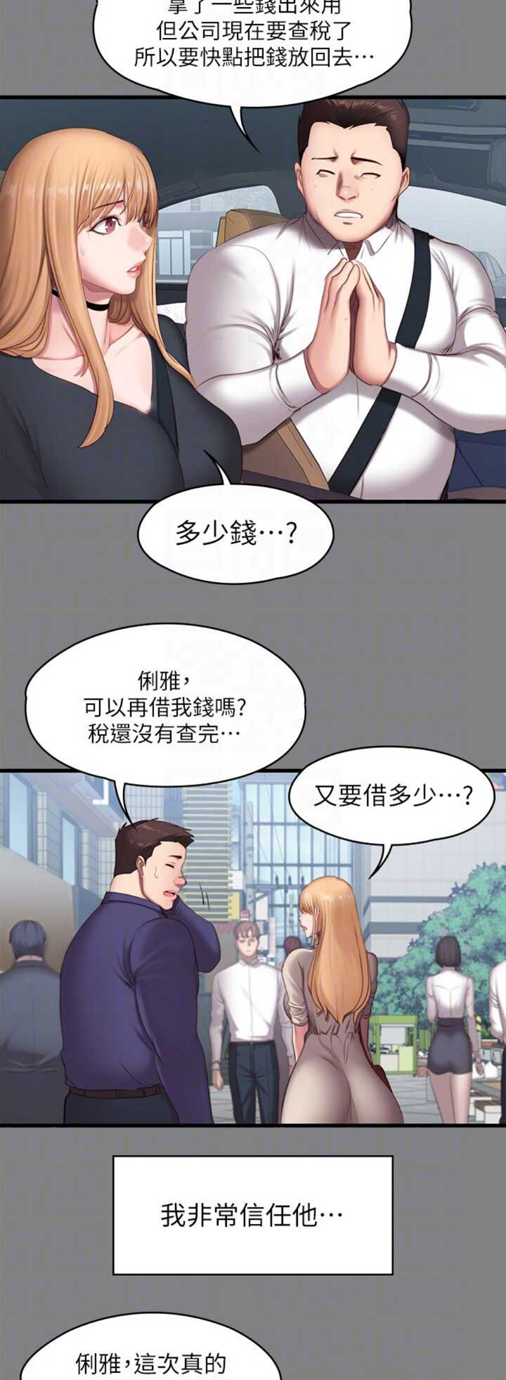 第101话9