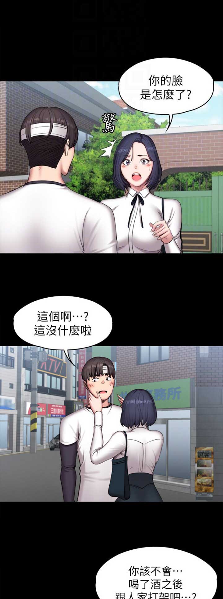 第103话3