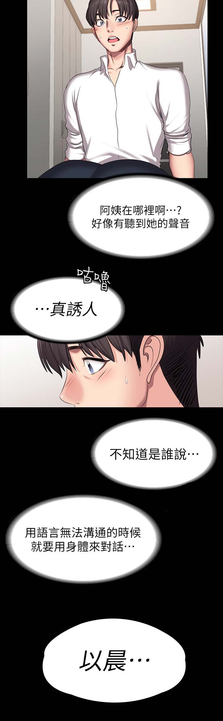 第88话13