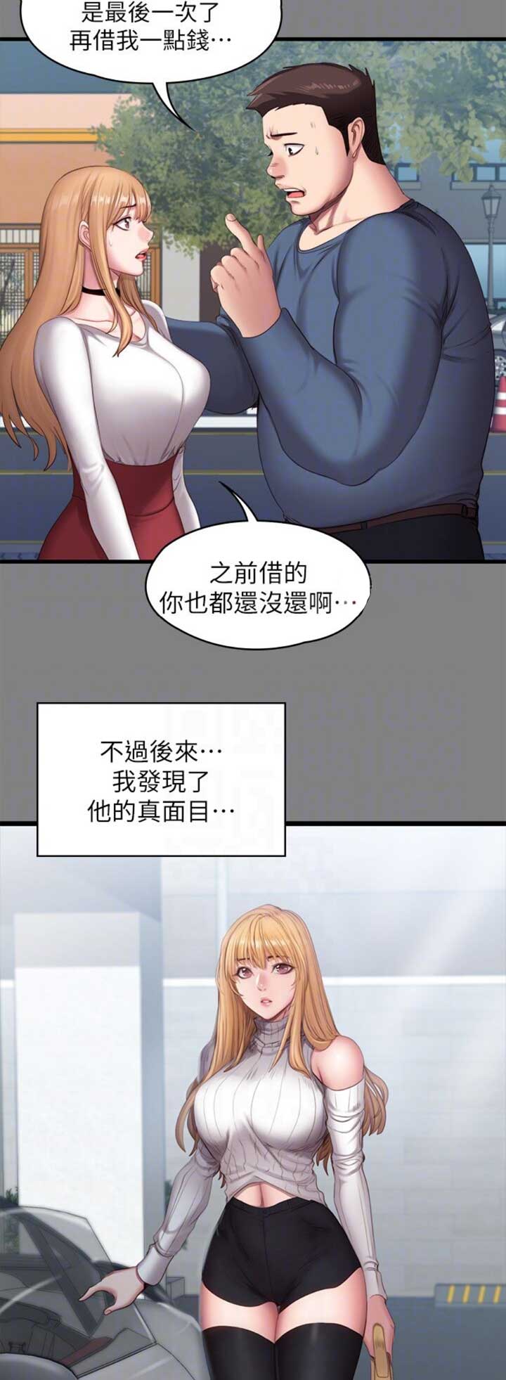 第101话10