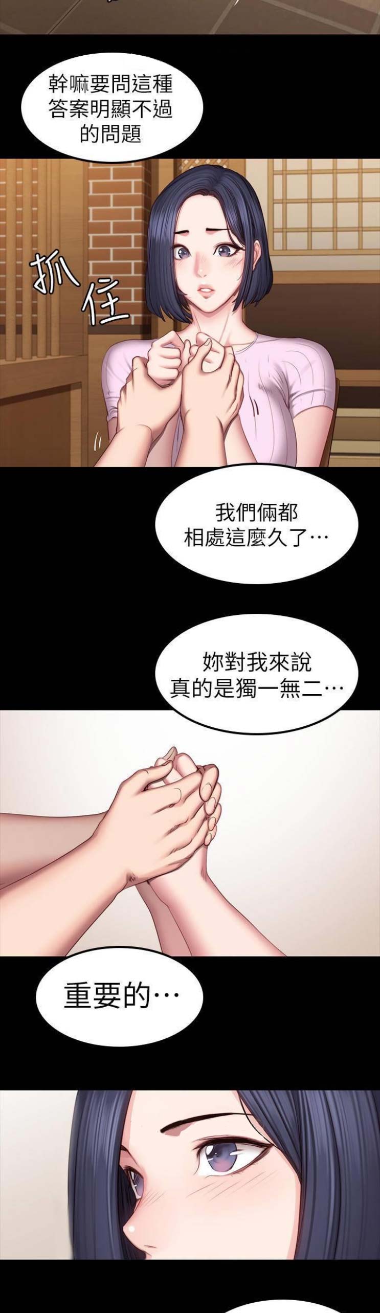 第81话16