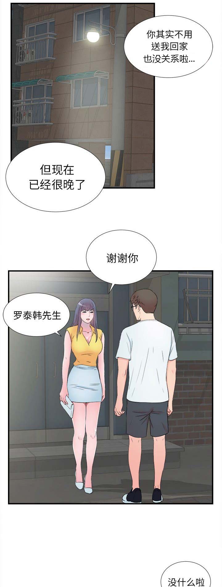 第51话7