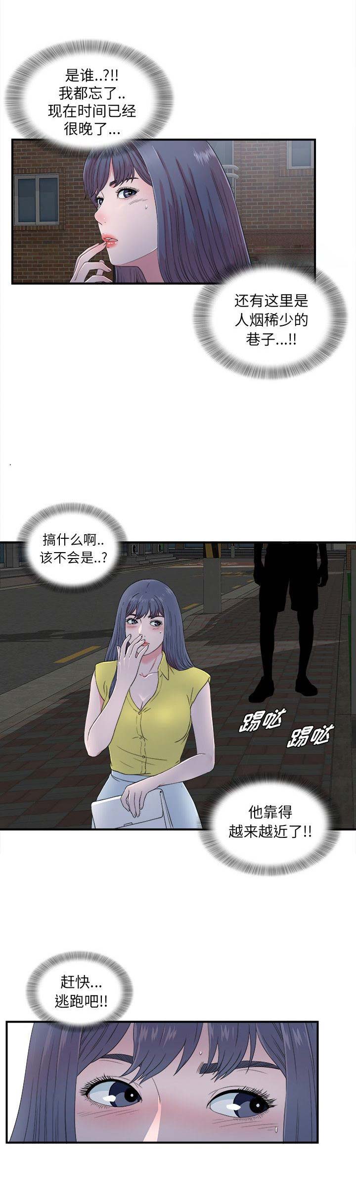 第45话5