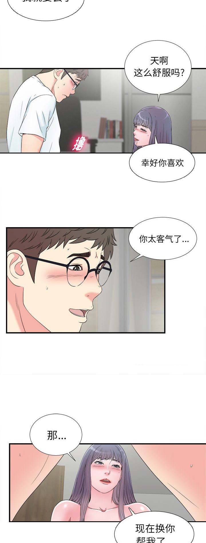 第50话8