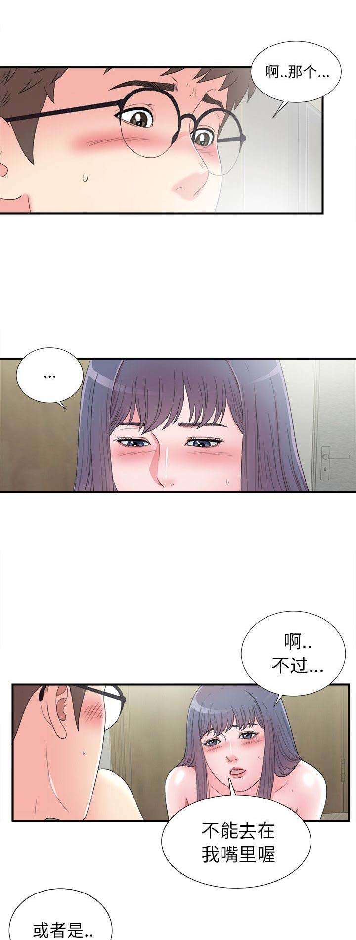 第50话2