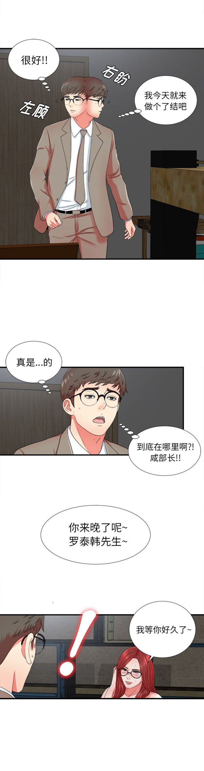 第33话8