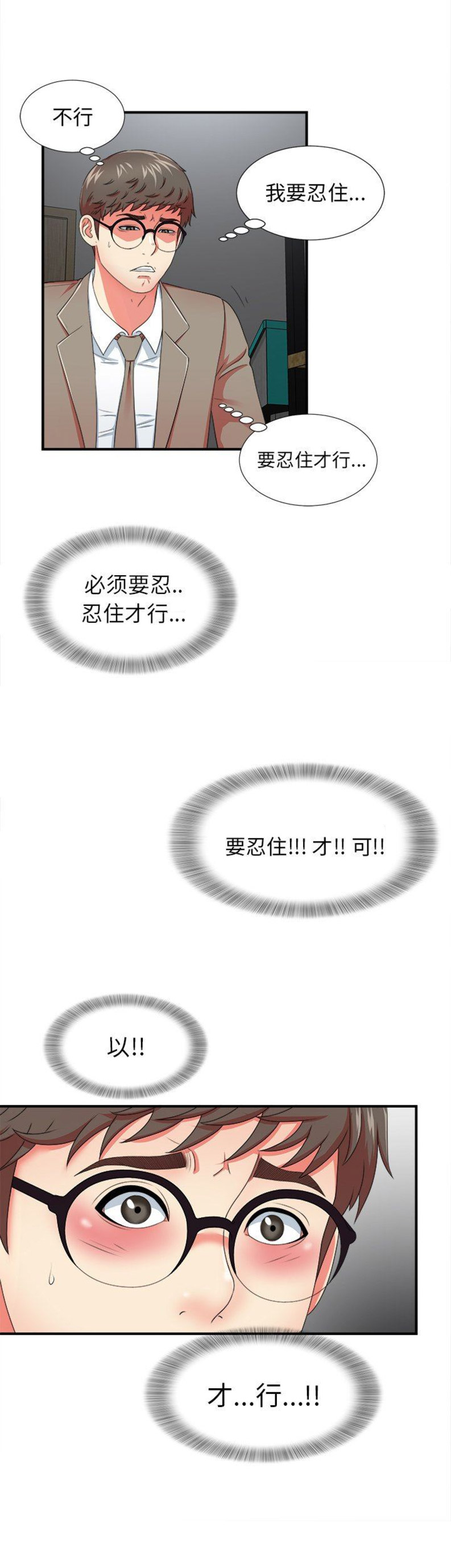 第33话10