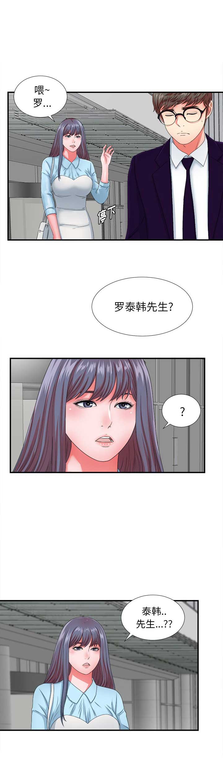 第26话5