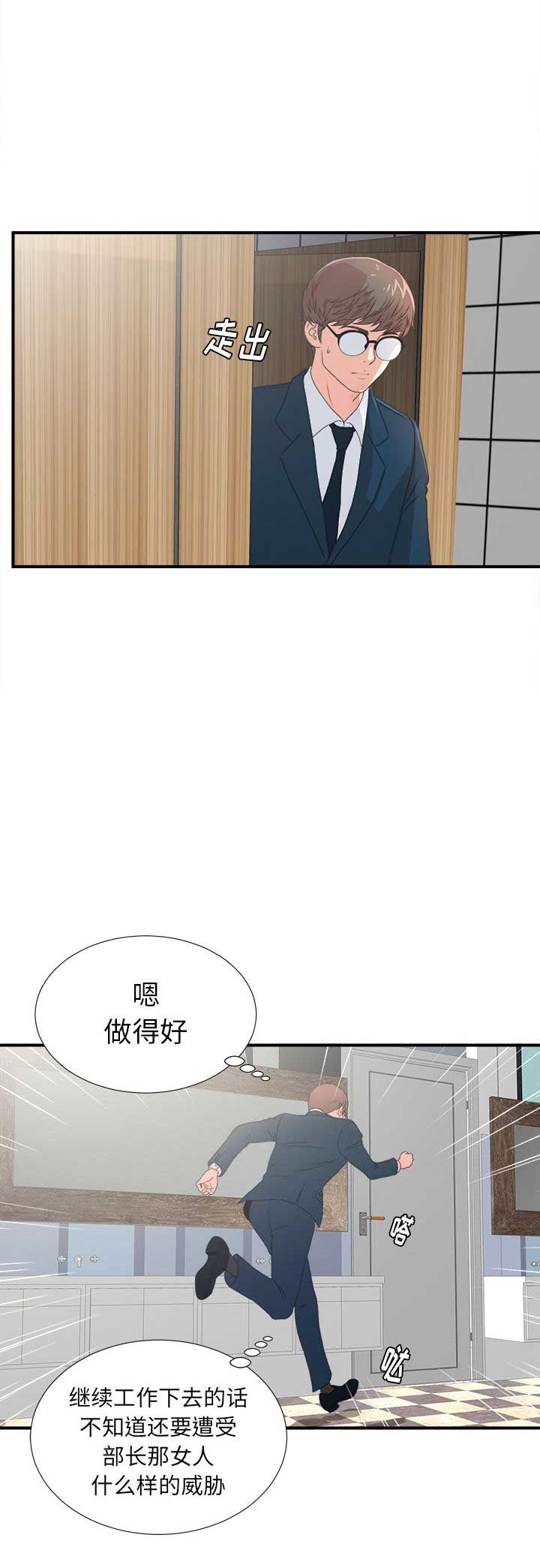 第10话3