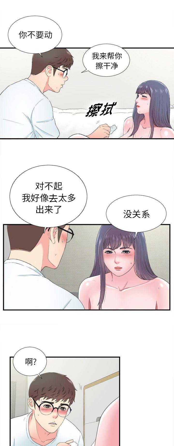 第48话9