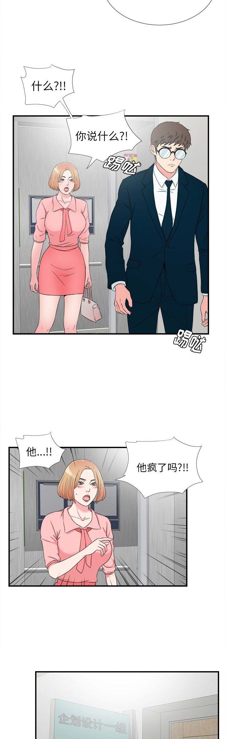 第53话8