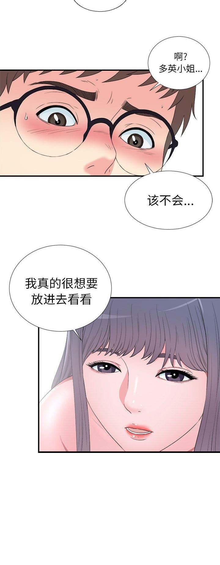 第49话10