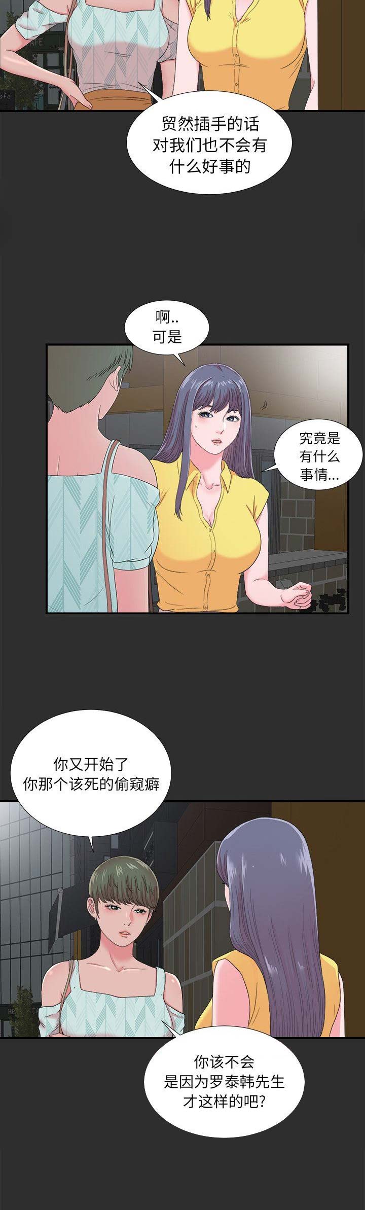 第44话10