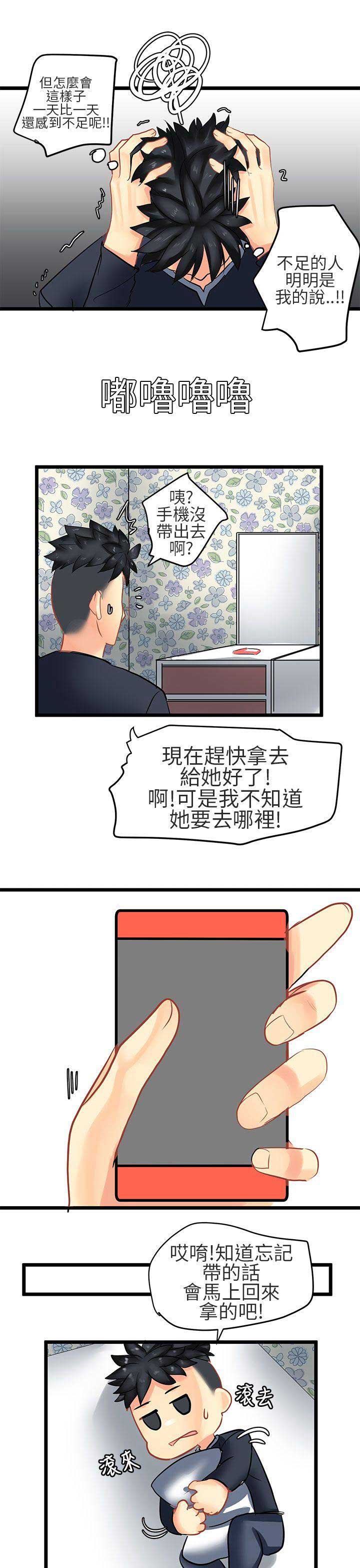 第33话6