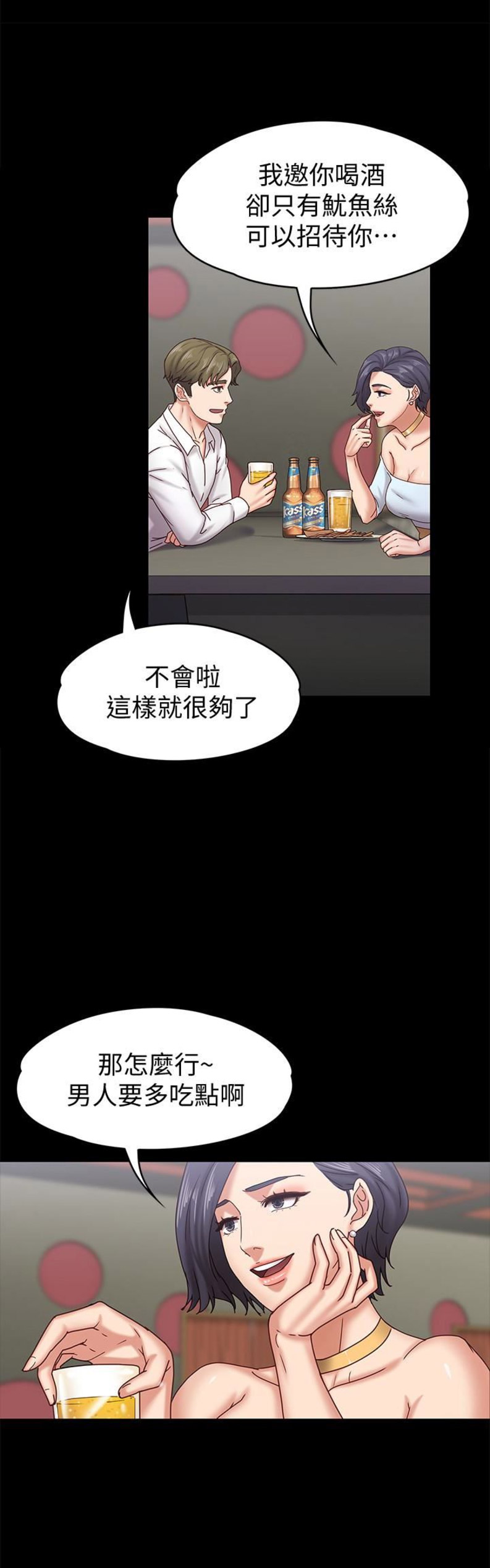 第31话9