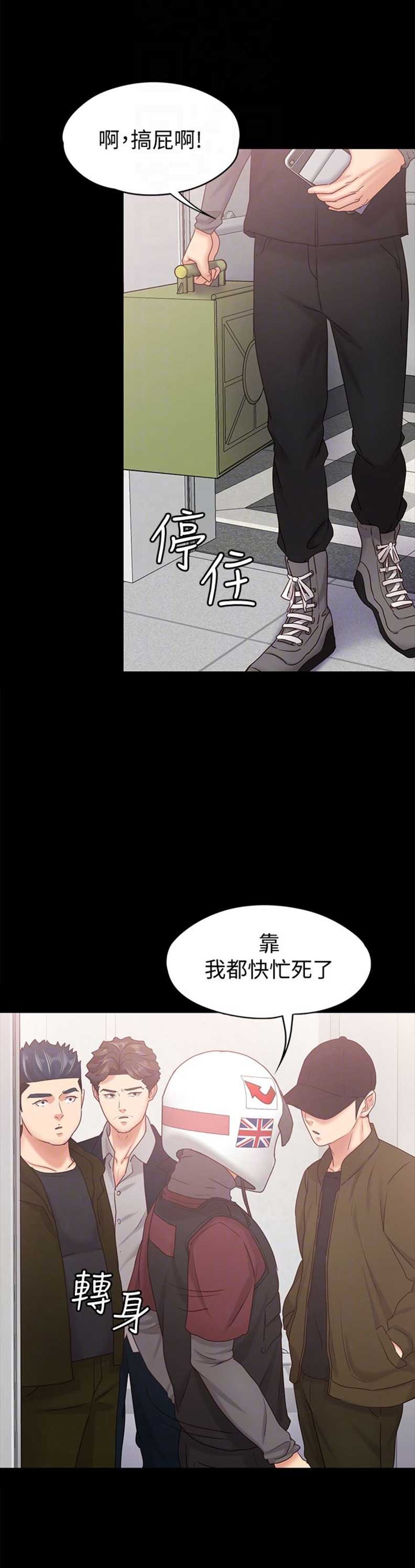 第24话3