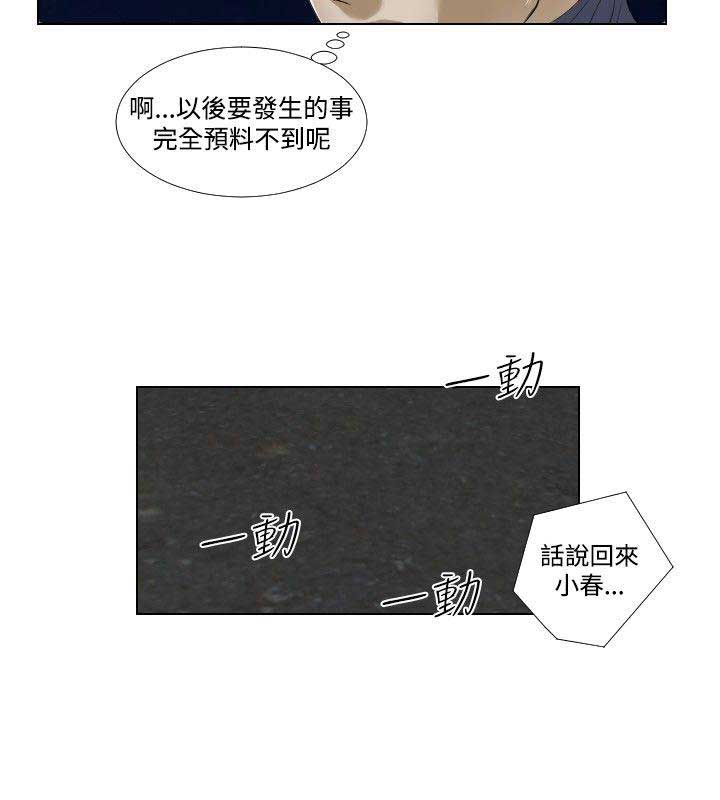 第36话5