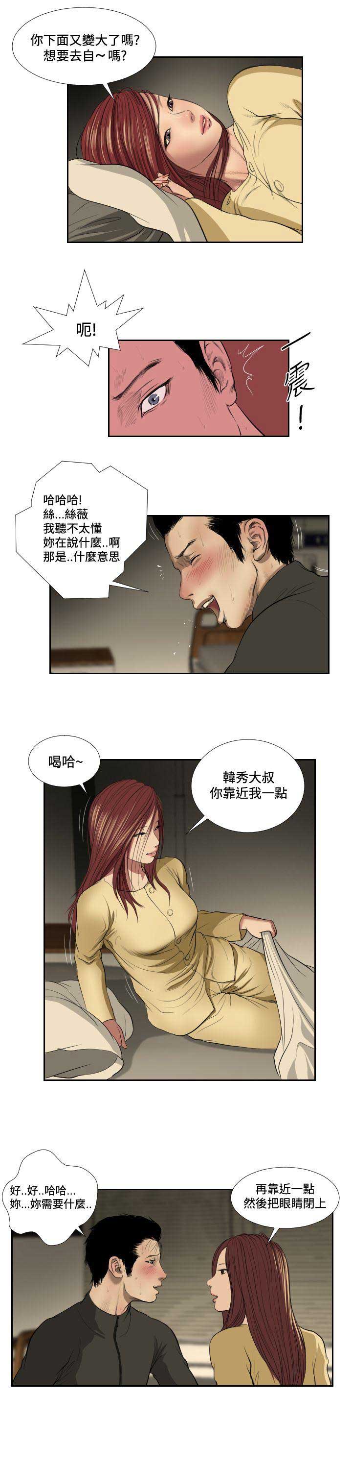 第45话2