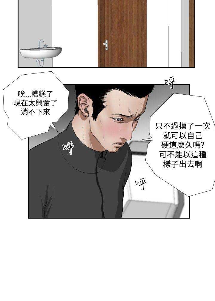 第43话7