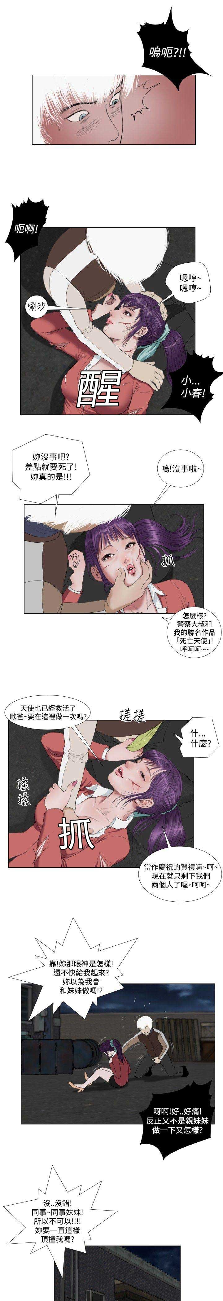 第36话6