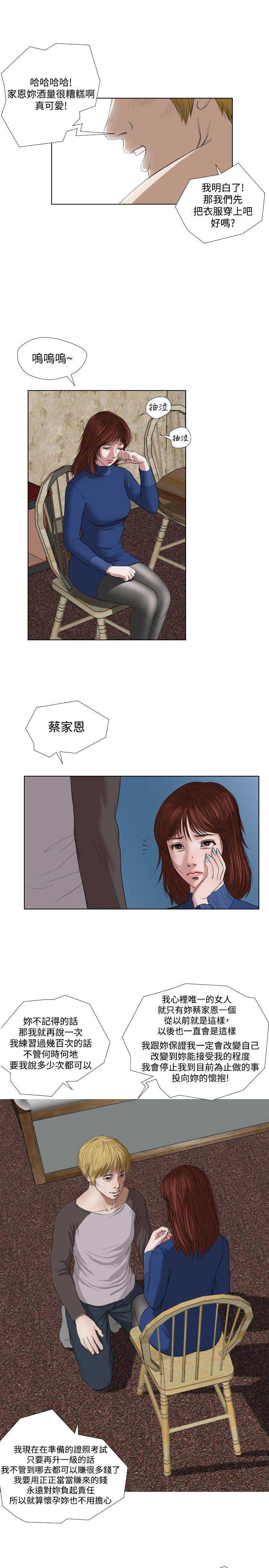 第21话10