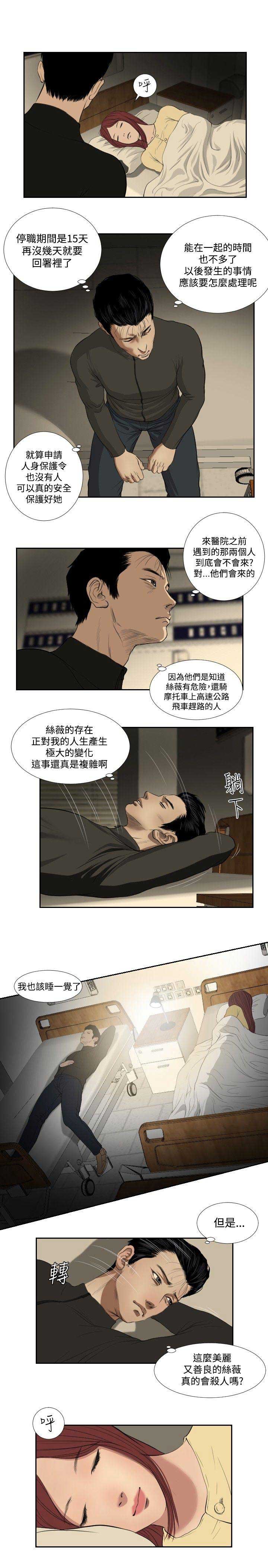 第41话6