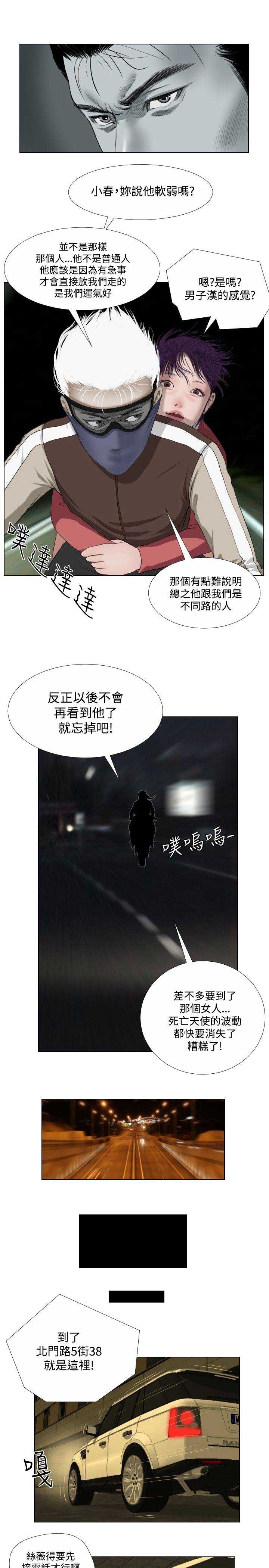 第31话6