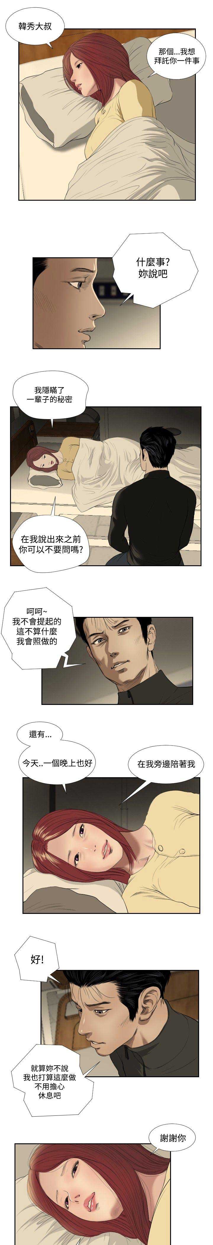 第41话4