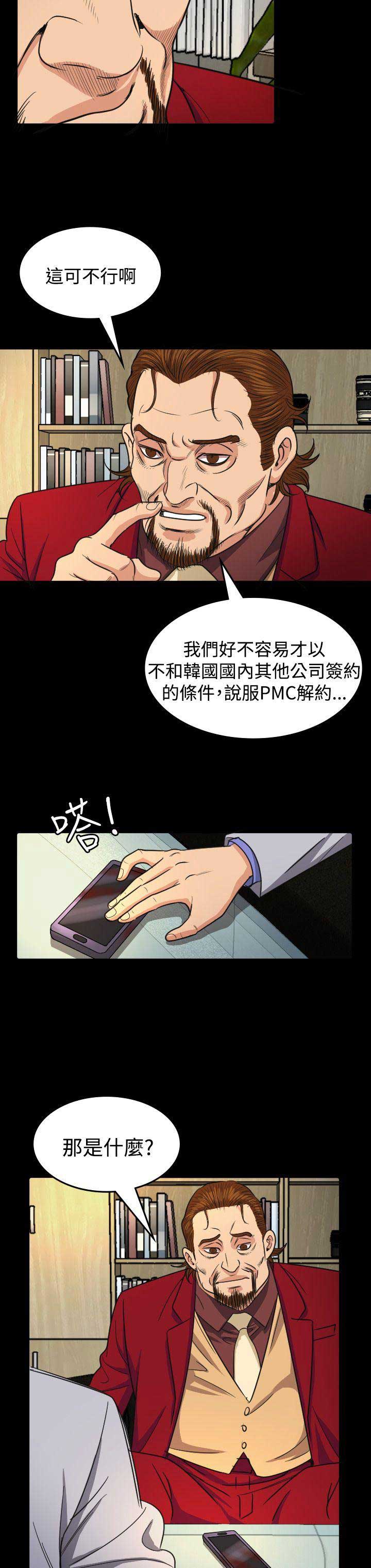 第30话3