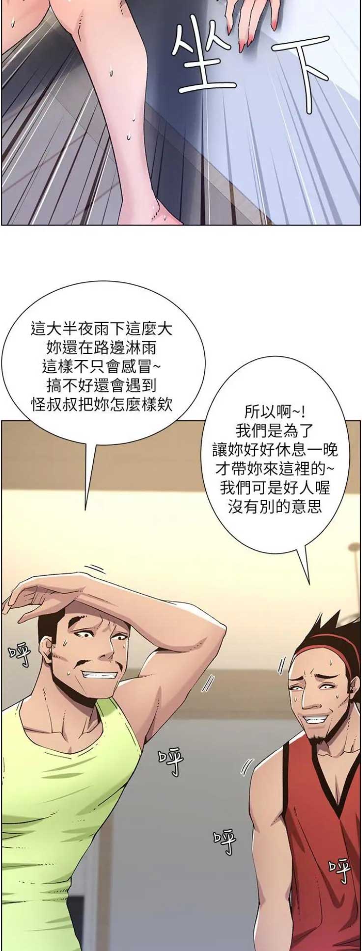 第105话10