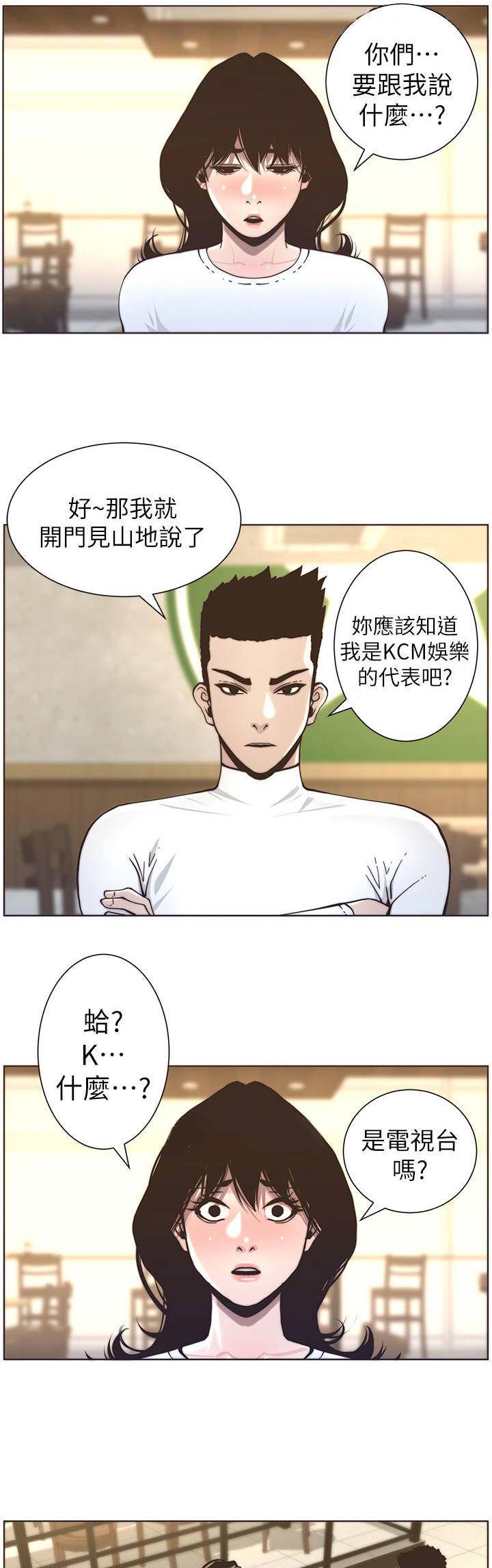 第95话2