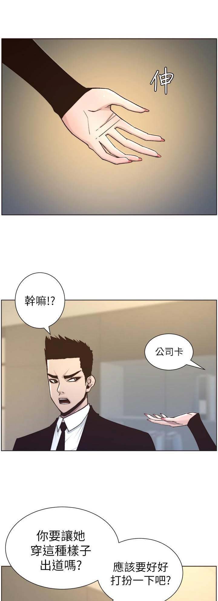 第97话9