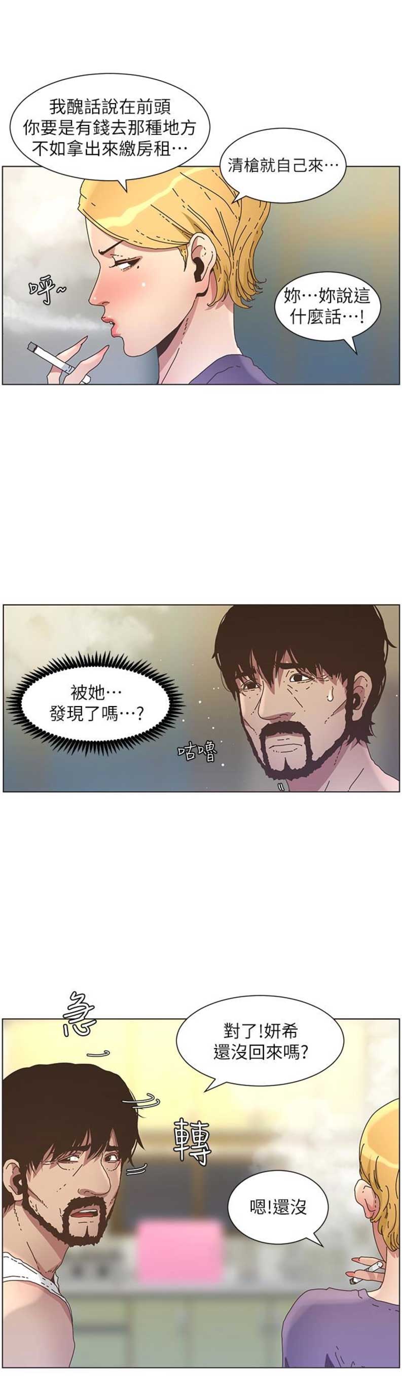 第39话12