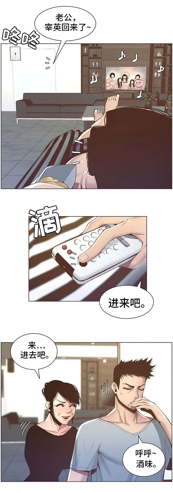 第14话 礼物4