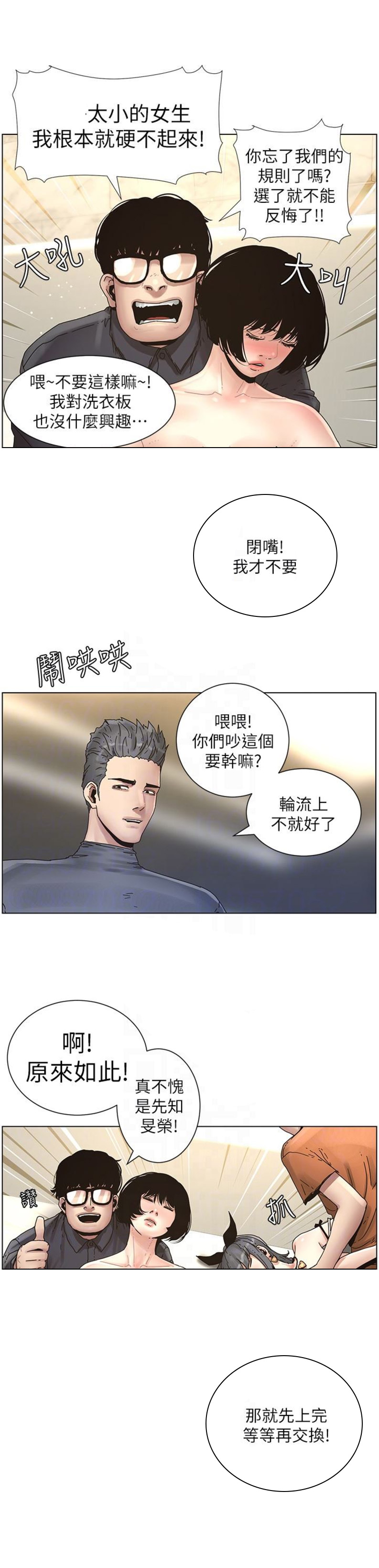 第47话9