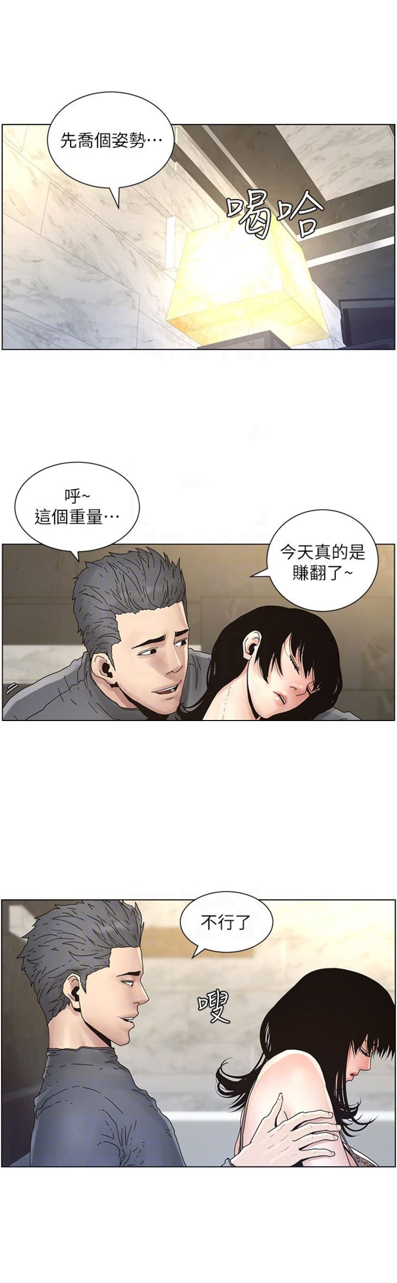 第48话6