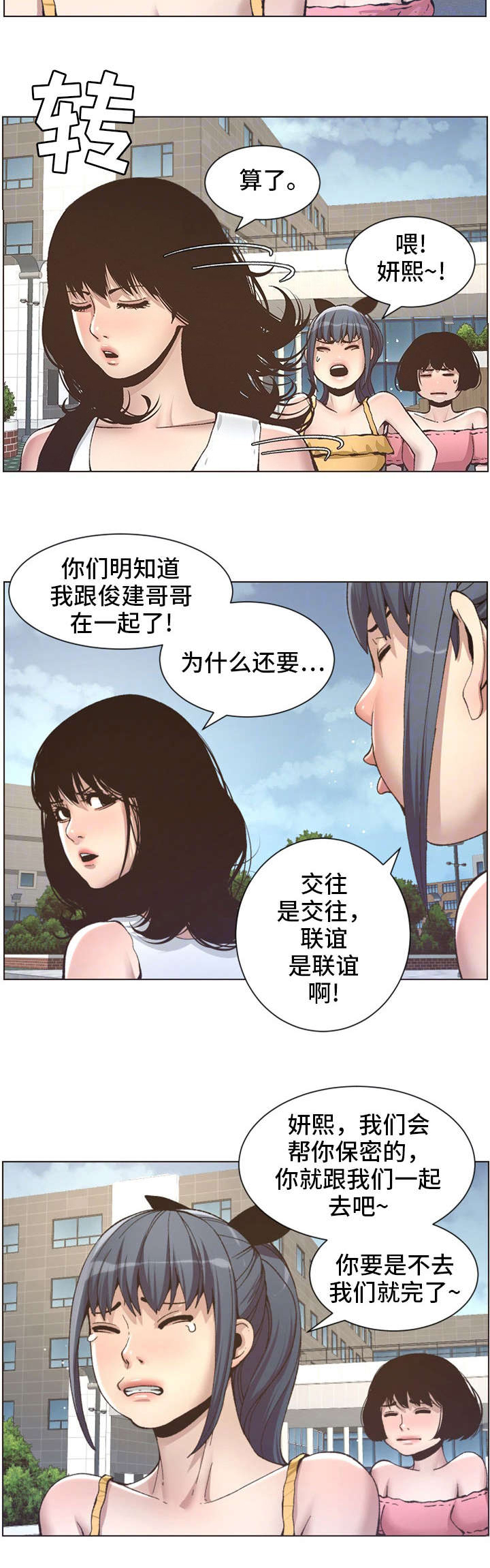 第23话 计划16