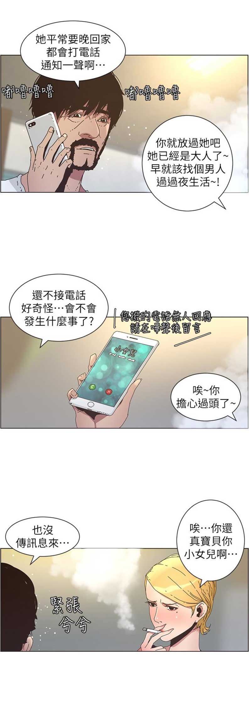 第39话13