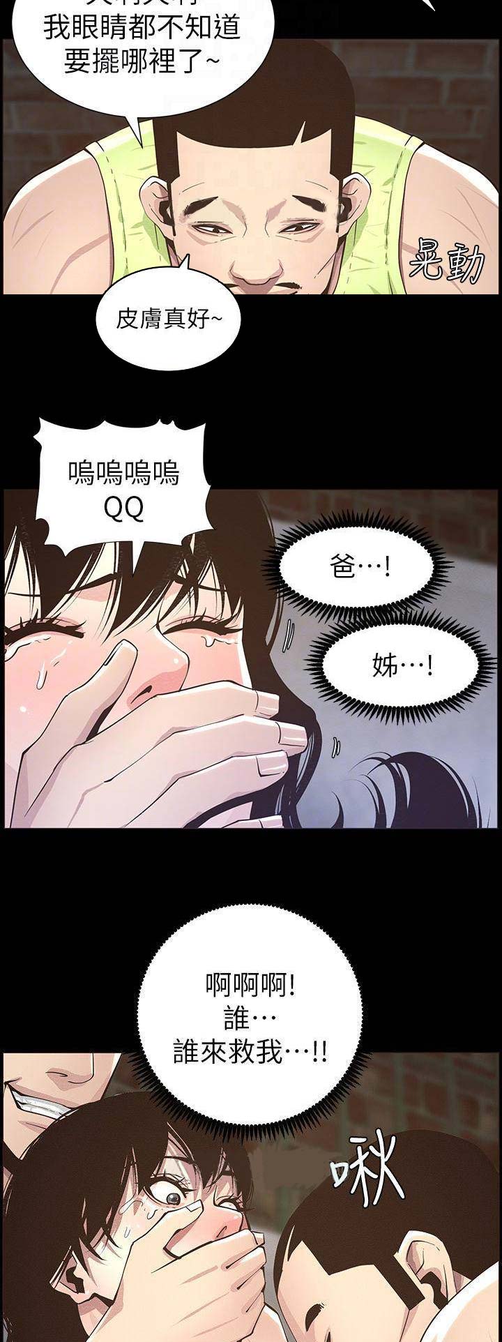 第74话6