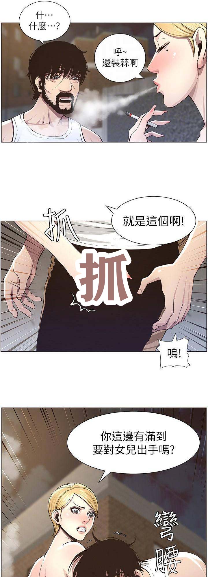 第70话6