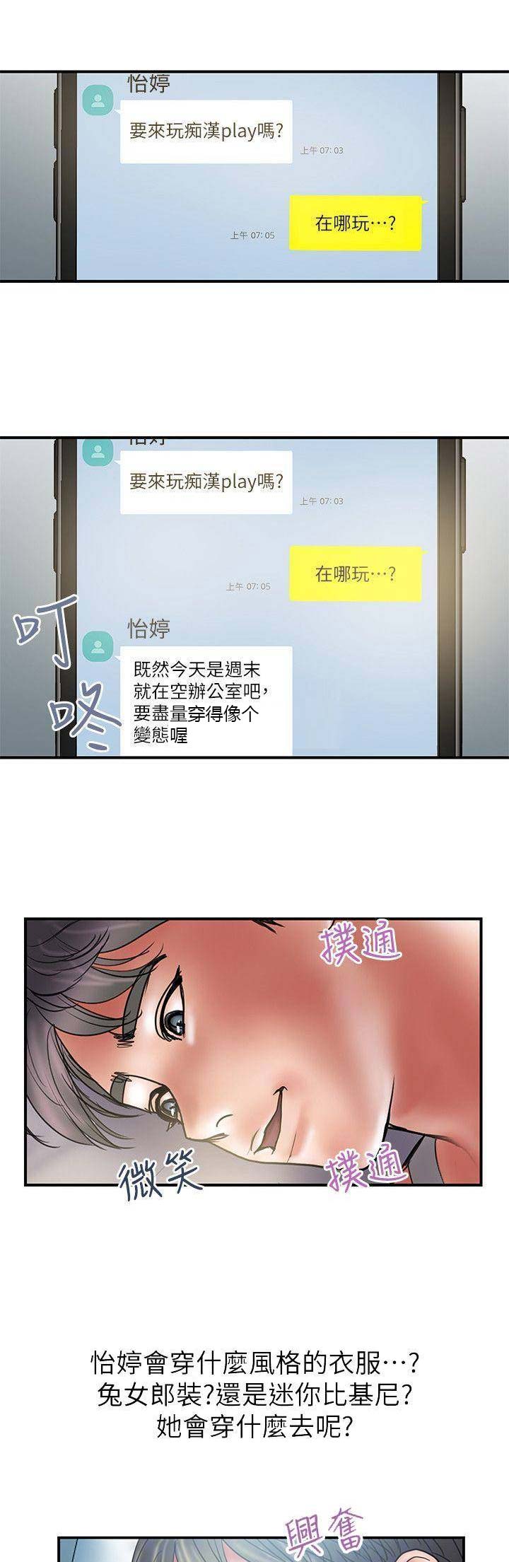 第79话2