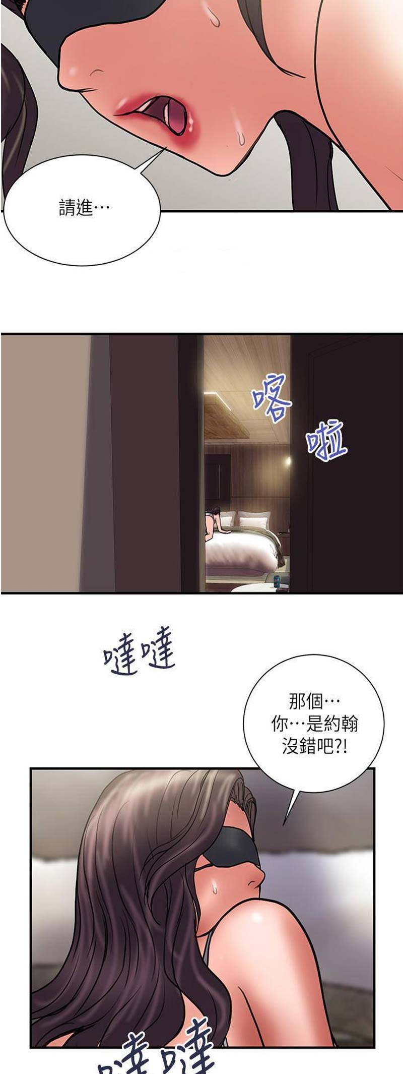 第84话8